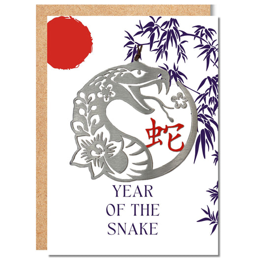 a chinese new year card with a picture of a snake
